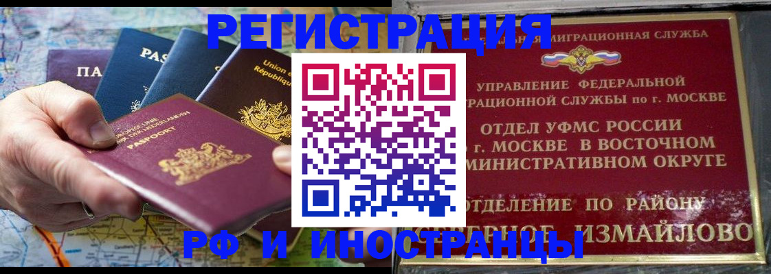 содействие в регистрации иностранных граждан в Коми