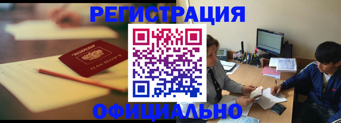 прописка для школы в нужном районе в Коми