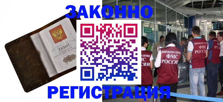 временная регистрация гарантия в Коми