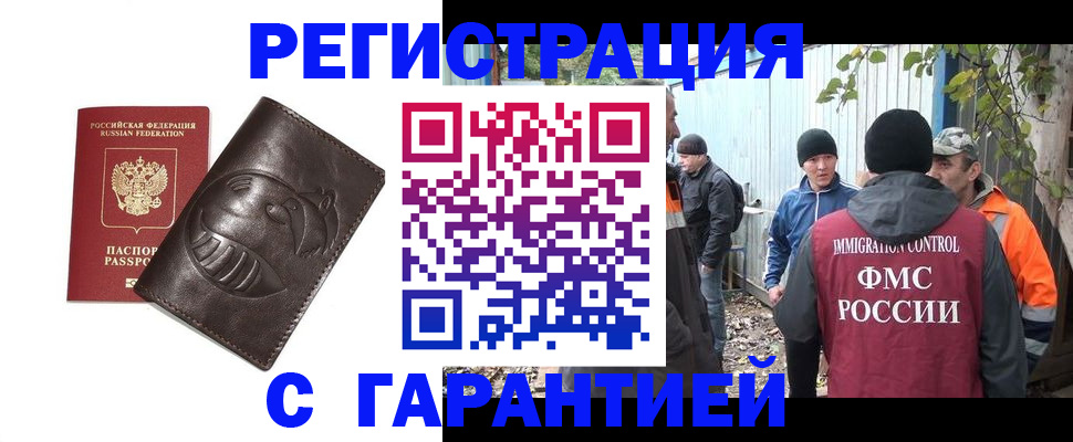 прописка законно в Коми