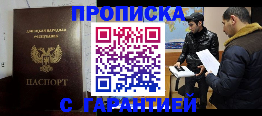 регистрация по РВП с договорными гарантиями в Коми