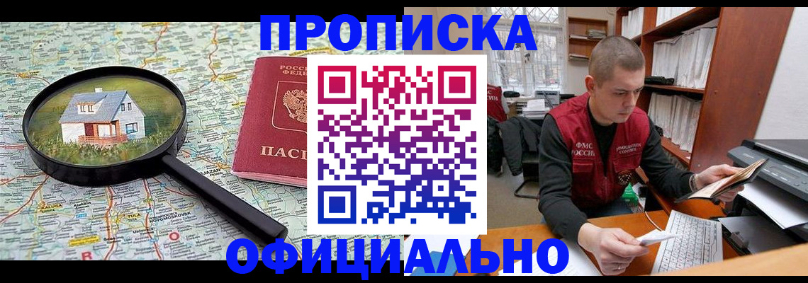 сопровождение оформления регистрации в Коми