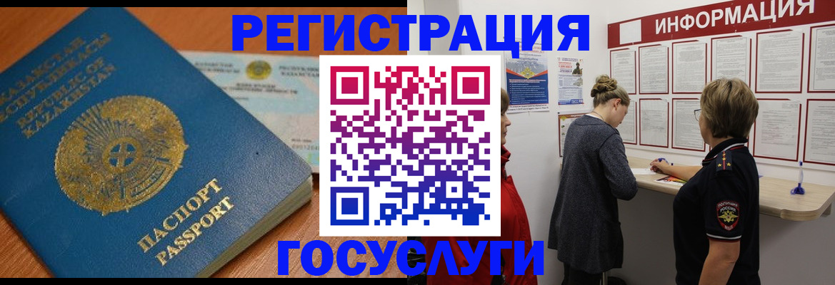 прописка паспорт в Коми