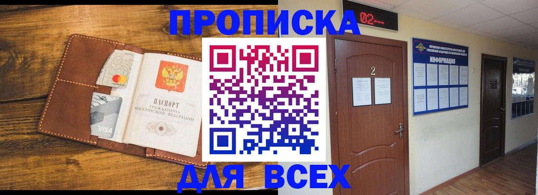 сопровождение оформления постоянной регистрации в Коми